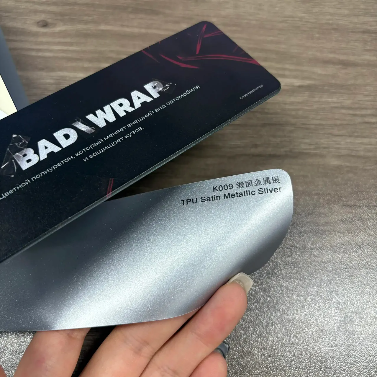 TPU Satin Metallic Silver